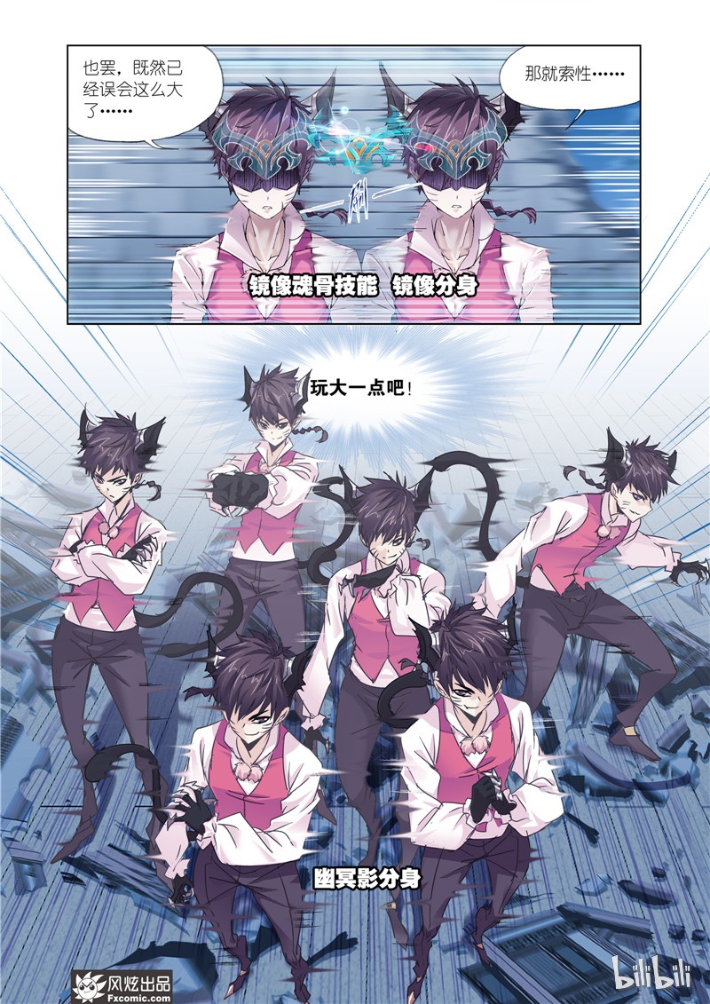 斗罗大陆203（1）