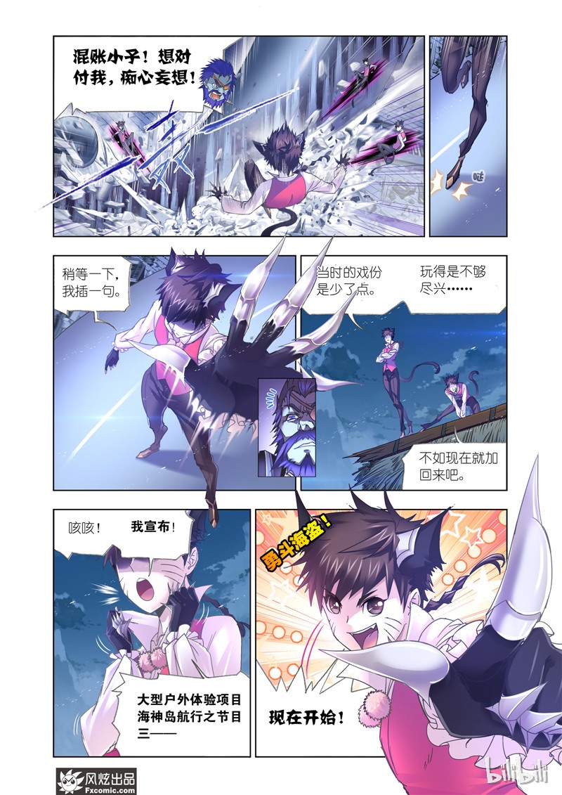 斗罗大陆203（1）