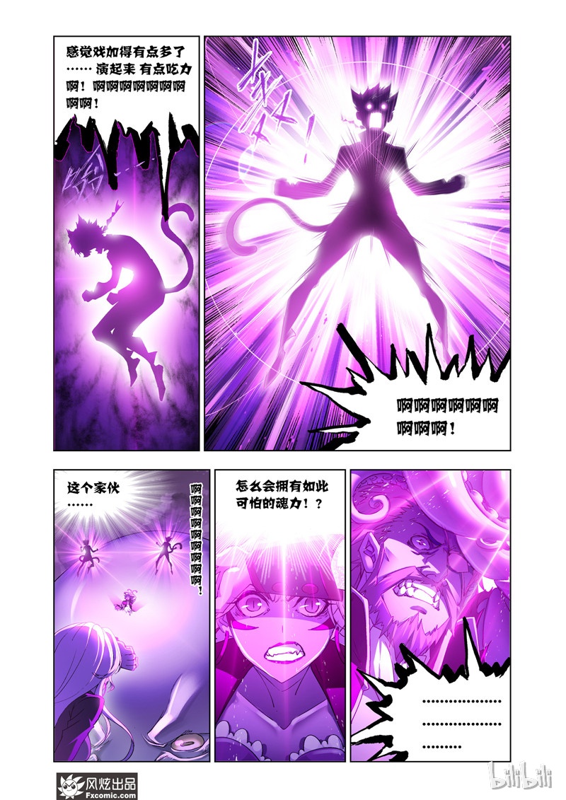 斗罗大陆203（1）