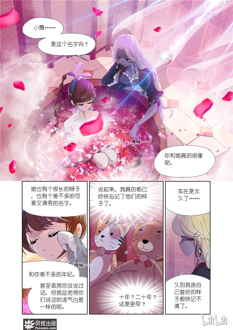 斗罗大陆203（2）