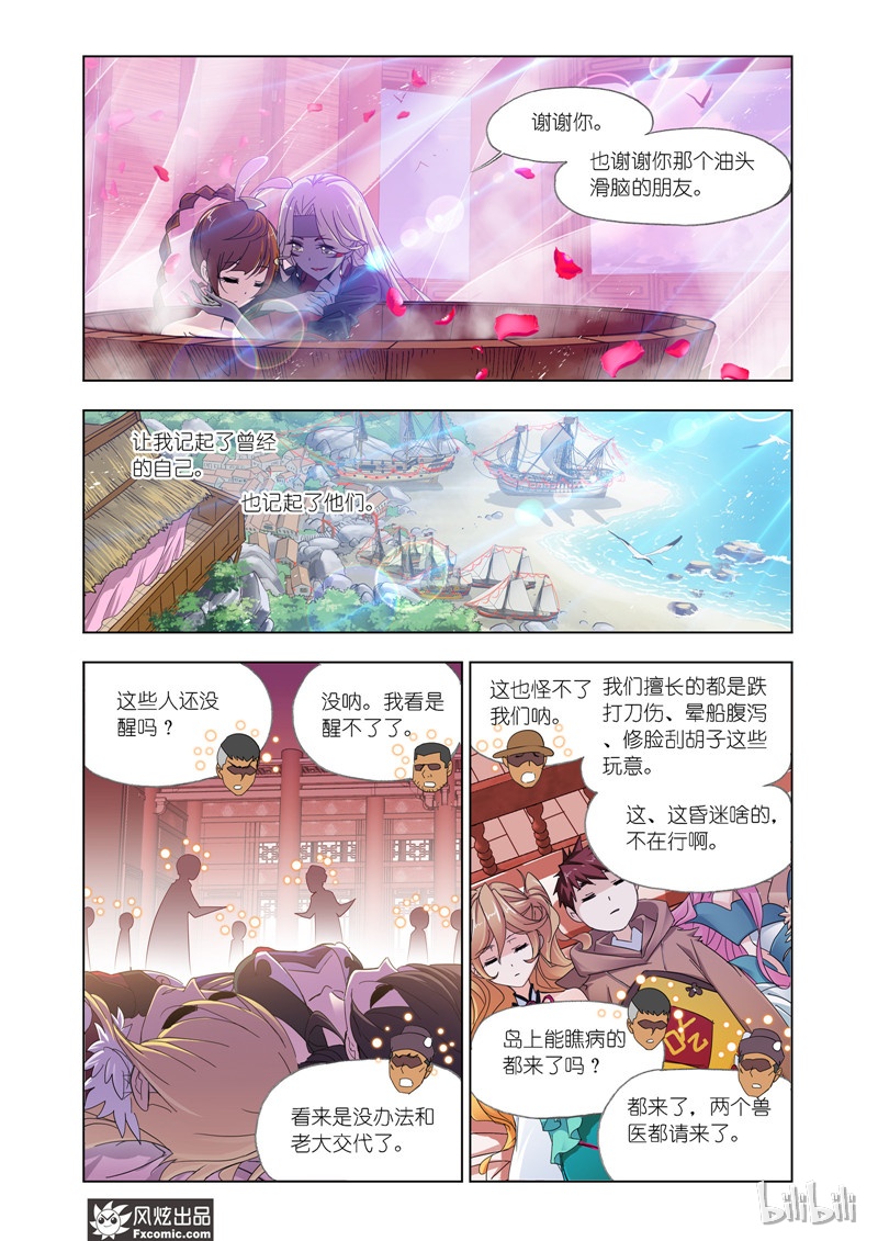 斗罗大陆203（2）