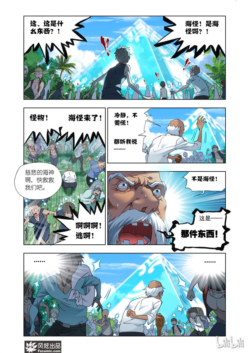 斗罗大陆204（2）