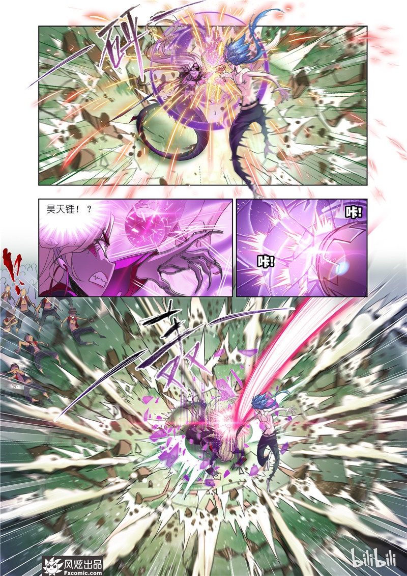 斗罗大陆205（1）