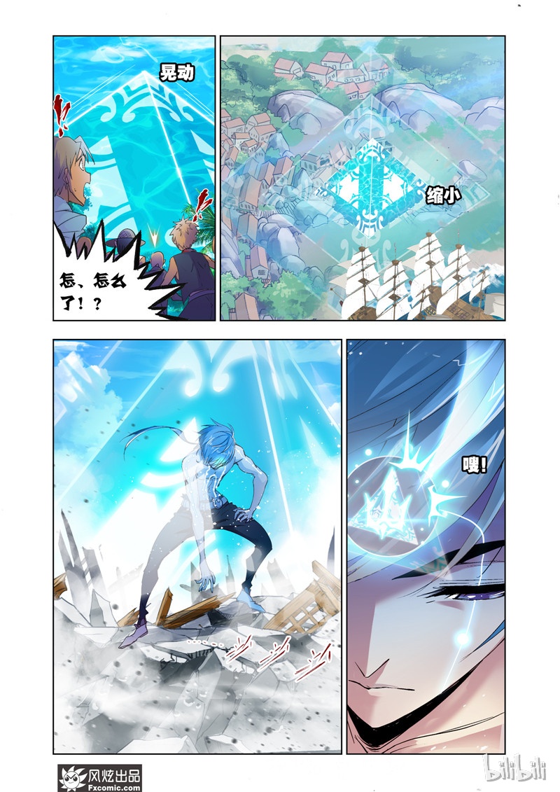 斗罗大陆205（1）