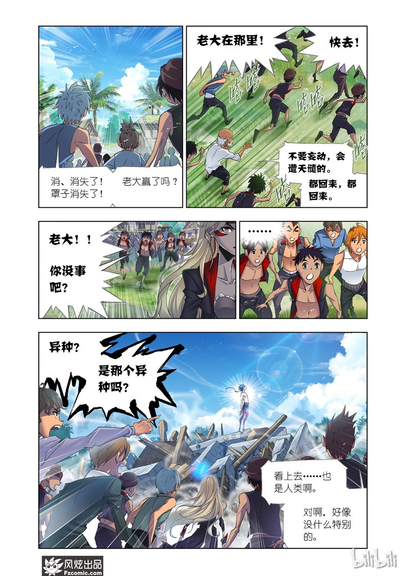 斗罗大陆205（1）