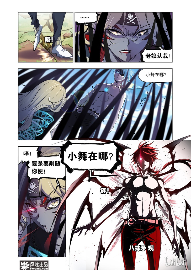 斗罗大陆205（2）