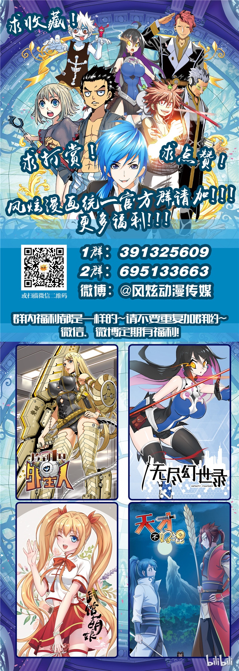 斗罗大陆205（2）