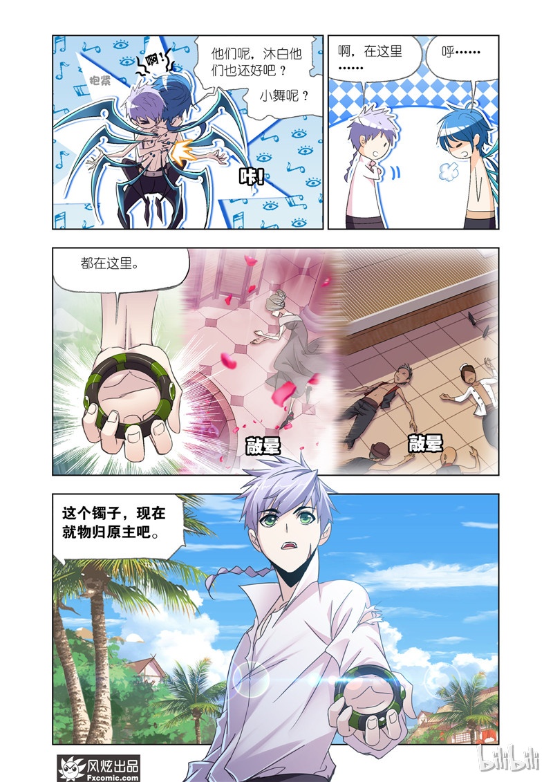 斗罗大陆205（2）