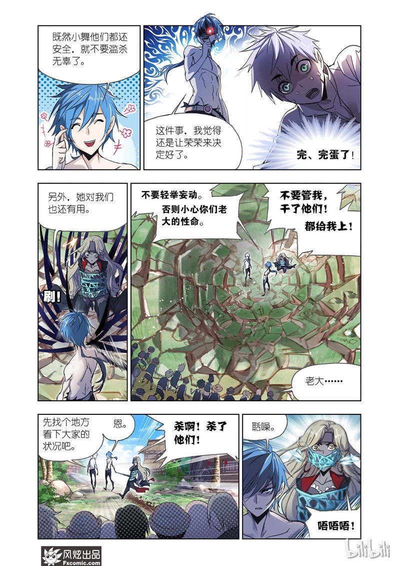 斗罗大陆205（2）