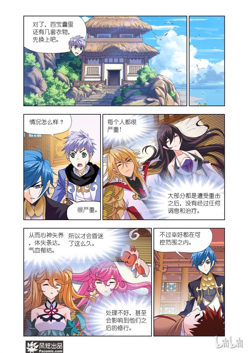 斗罗大陆205（2）