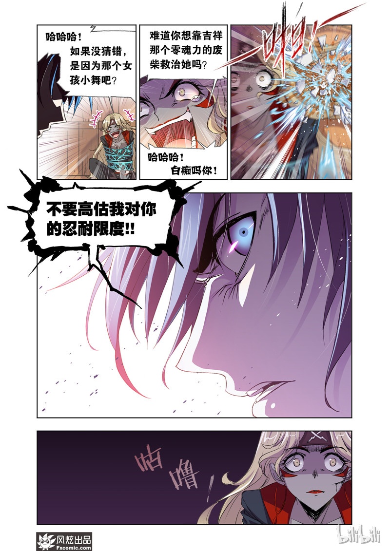 斗罗大陆206（1）