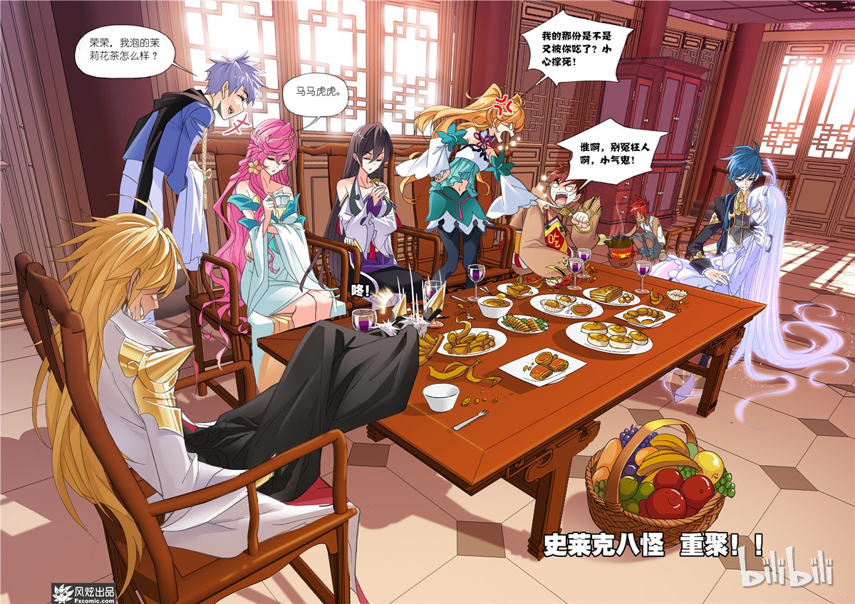 斗罗大陆206（2）