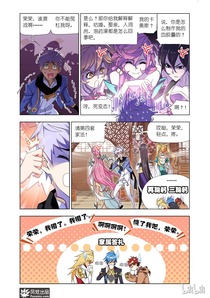 斗罗大陆206（2）