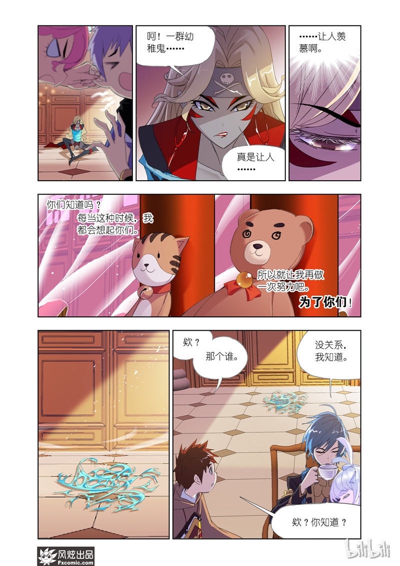 斗罗大陆206（2）