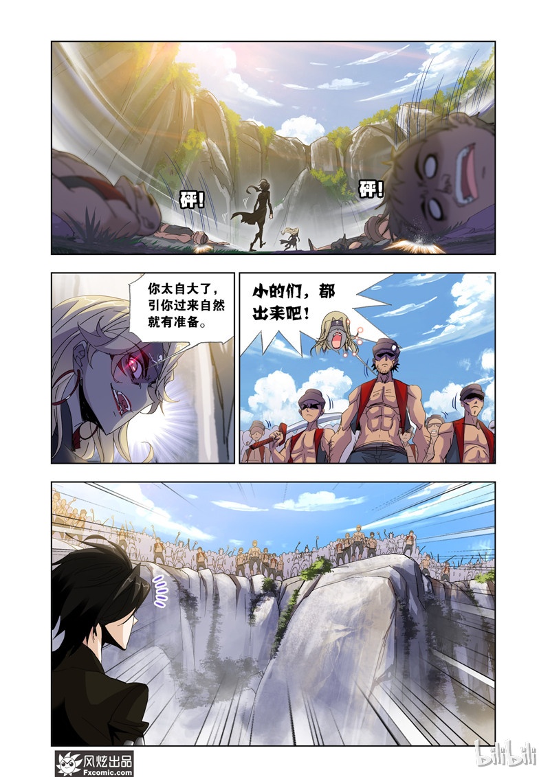 斗罗大陆207（2）