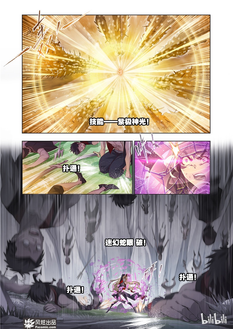 斗罗大陆207（2）