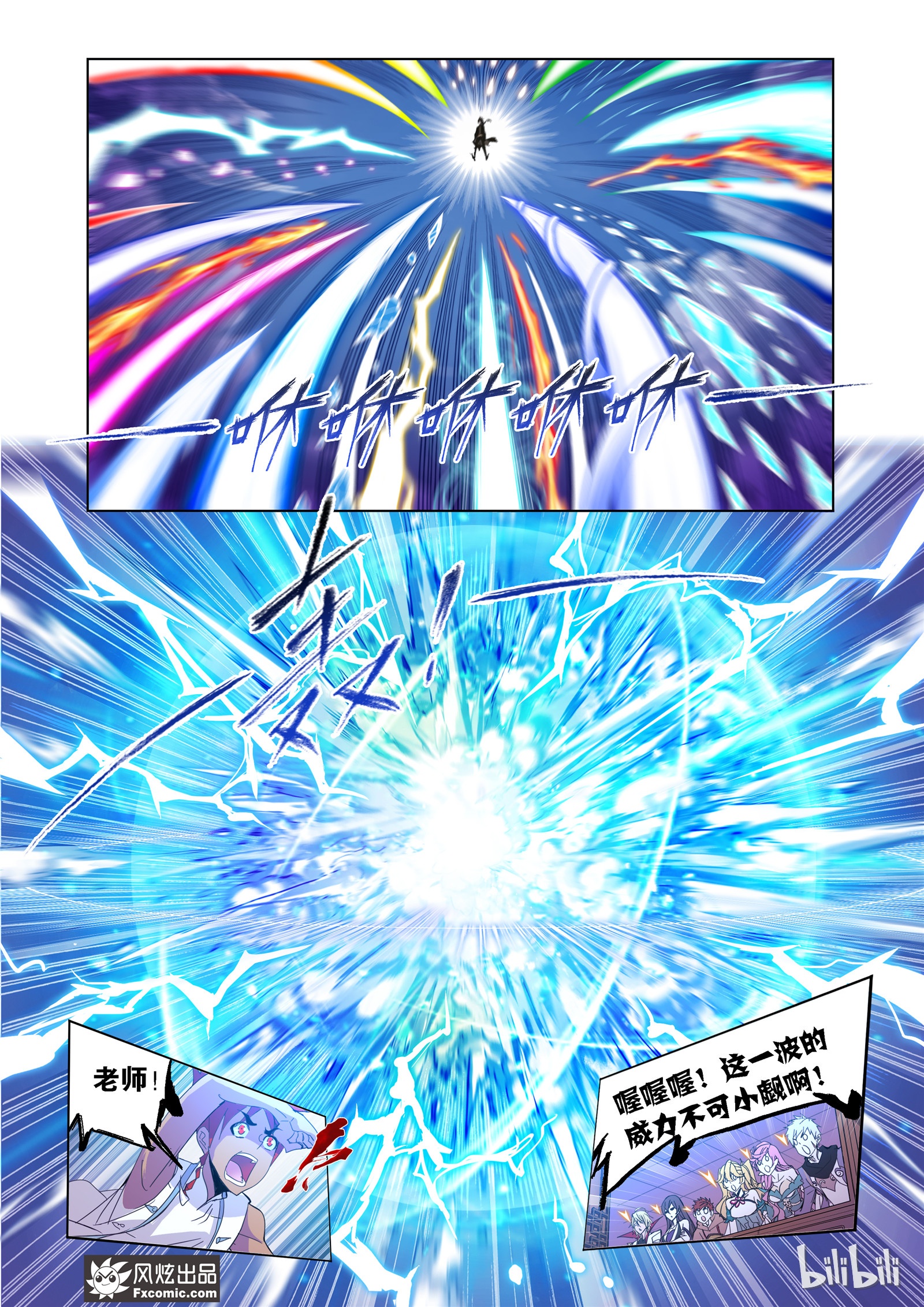 斗罗大陆208（1）