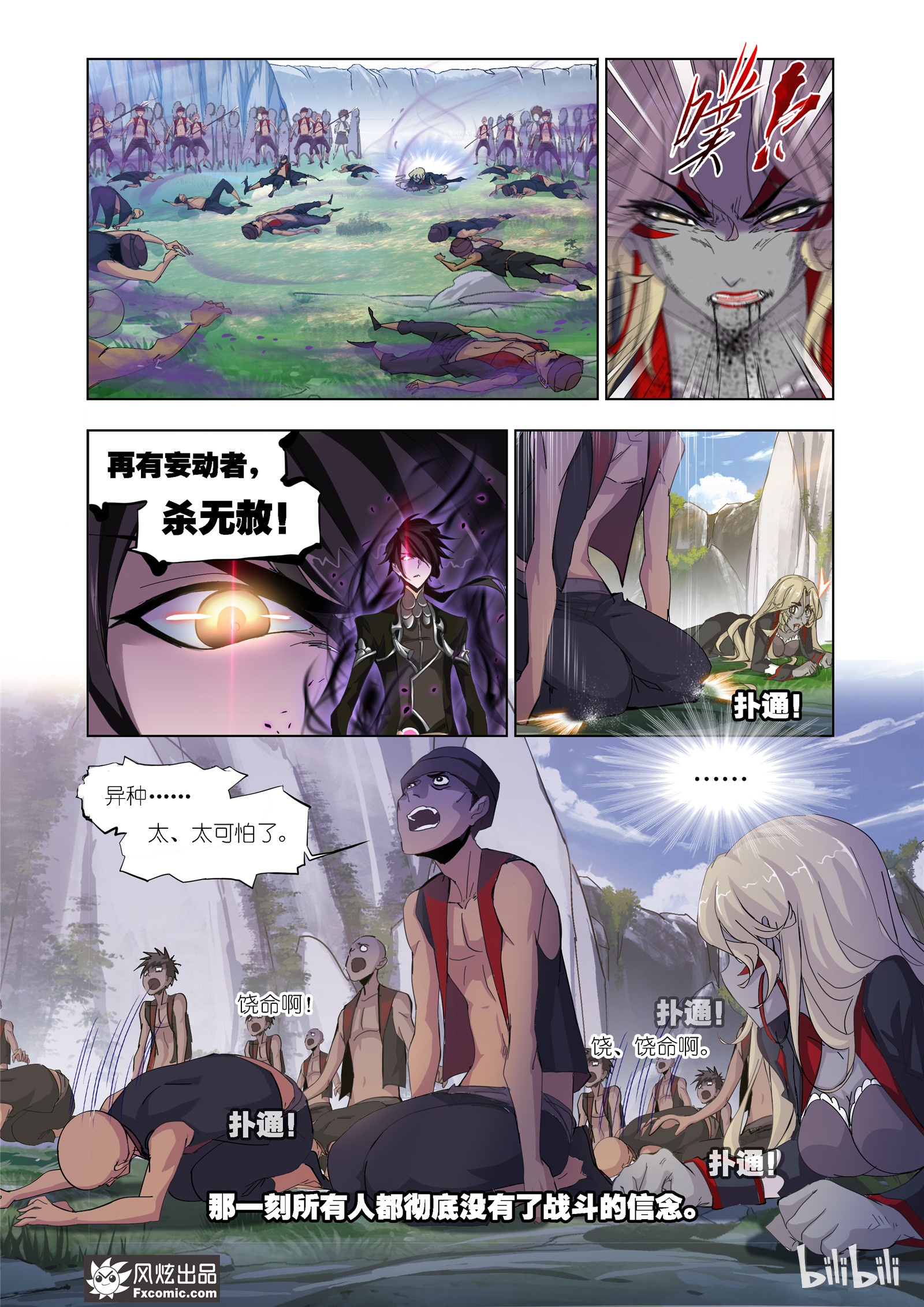 斗罗大陆208（1）