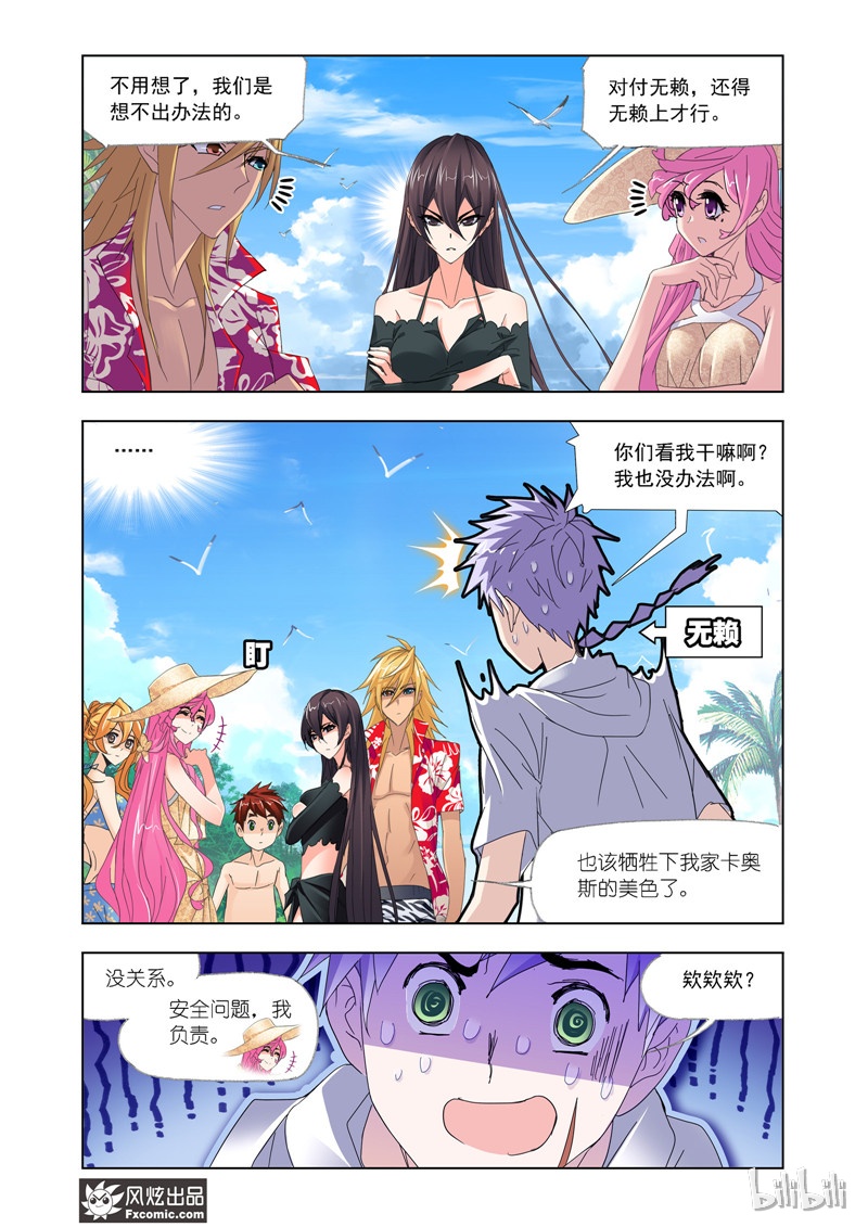 斗罗大陆208（2）