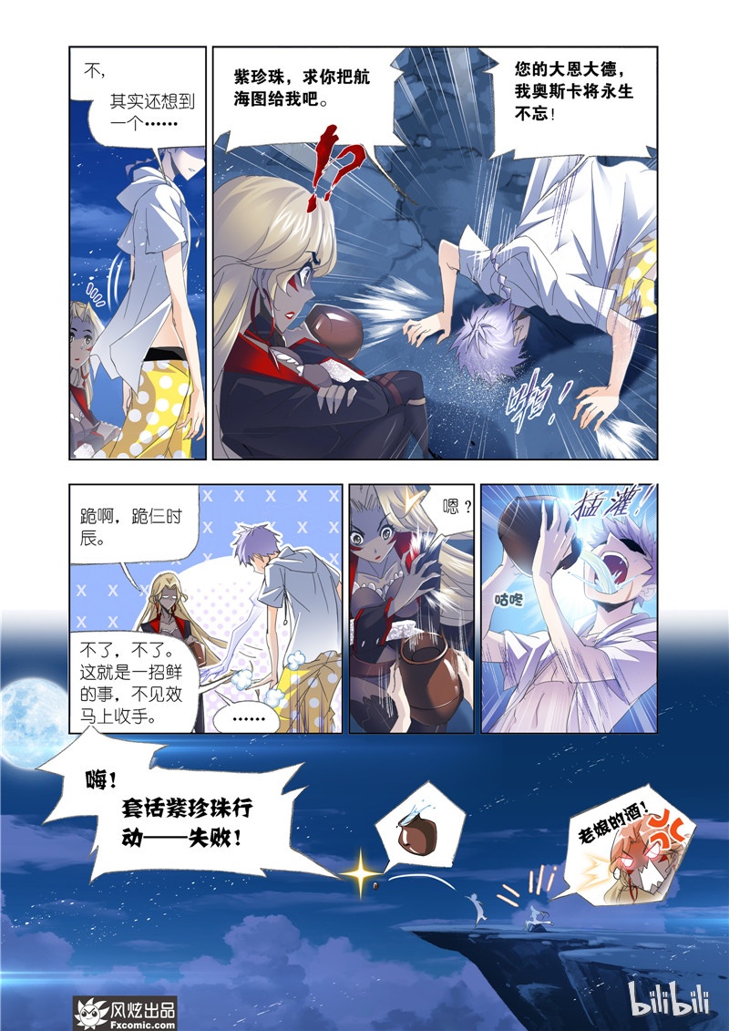 斗罗大陆209（1）