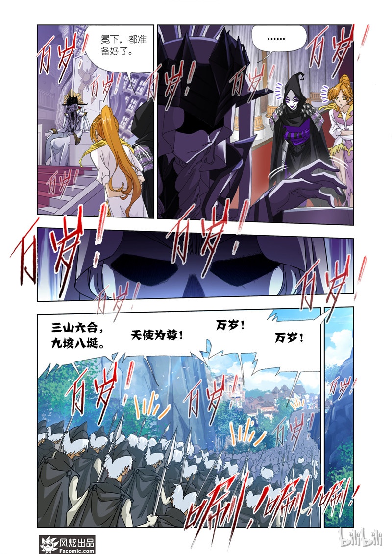 斗罗大陆210（1）