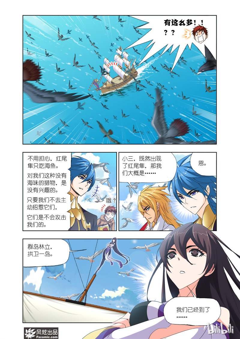 斗罗大陆210（1）