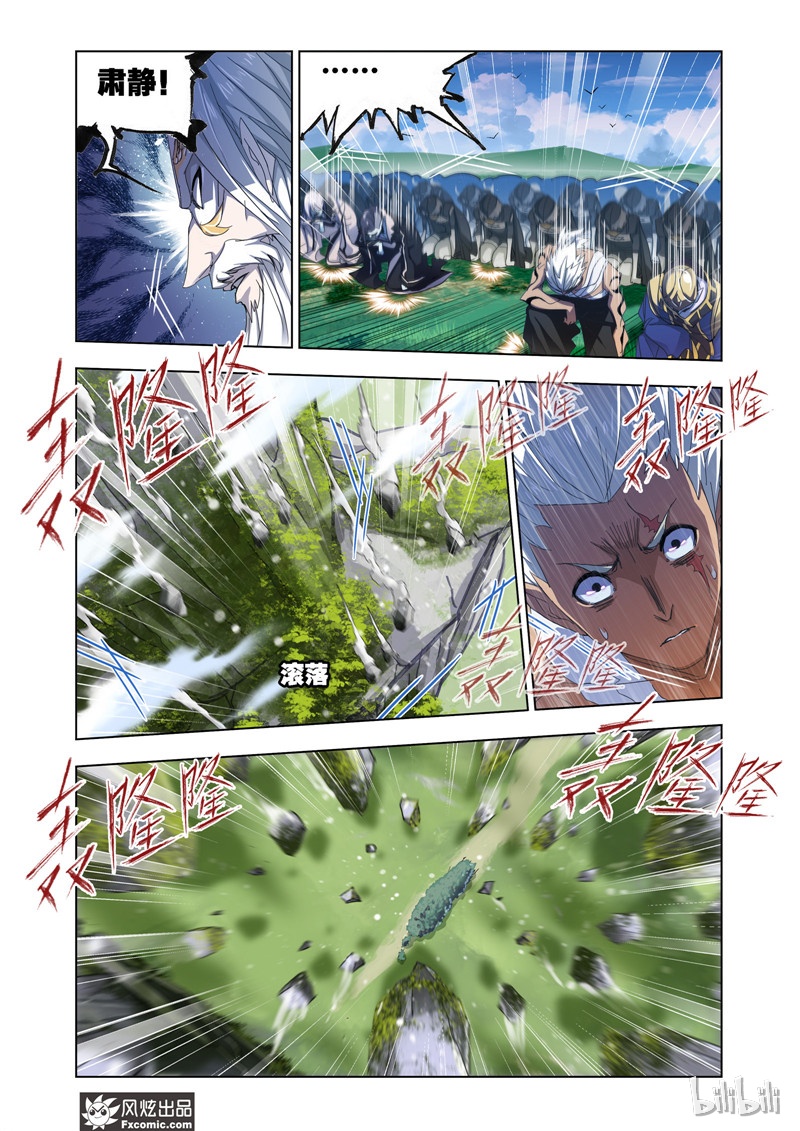 斗罗大陆210（2）