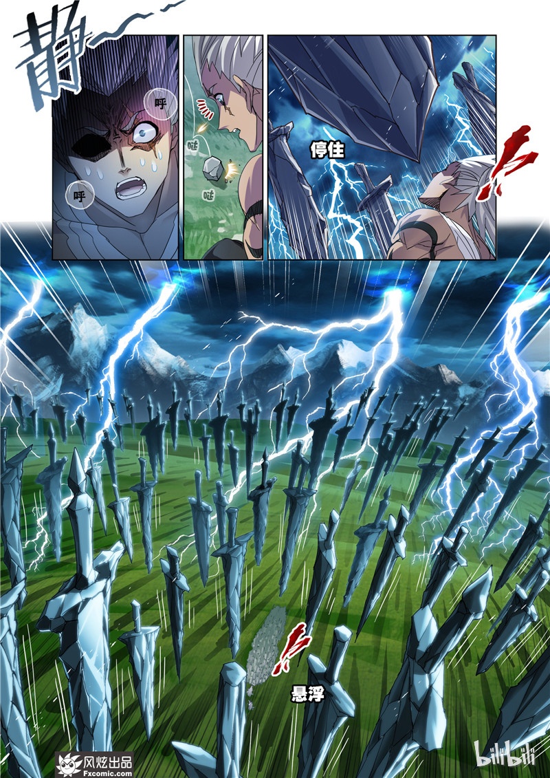 斗罗大陆210（2）