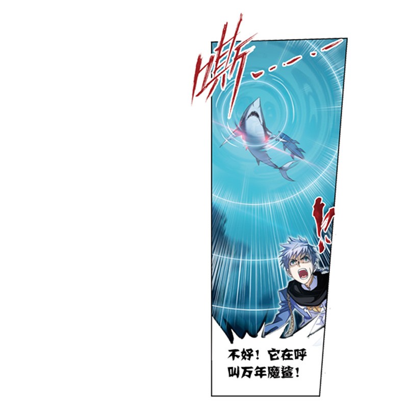 斗罗大陆211（1）