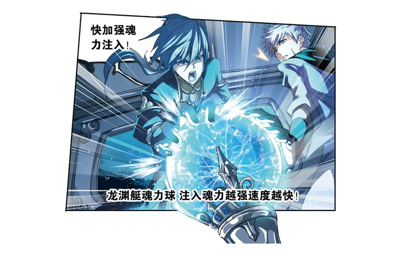 斗罗大陆211（1）