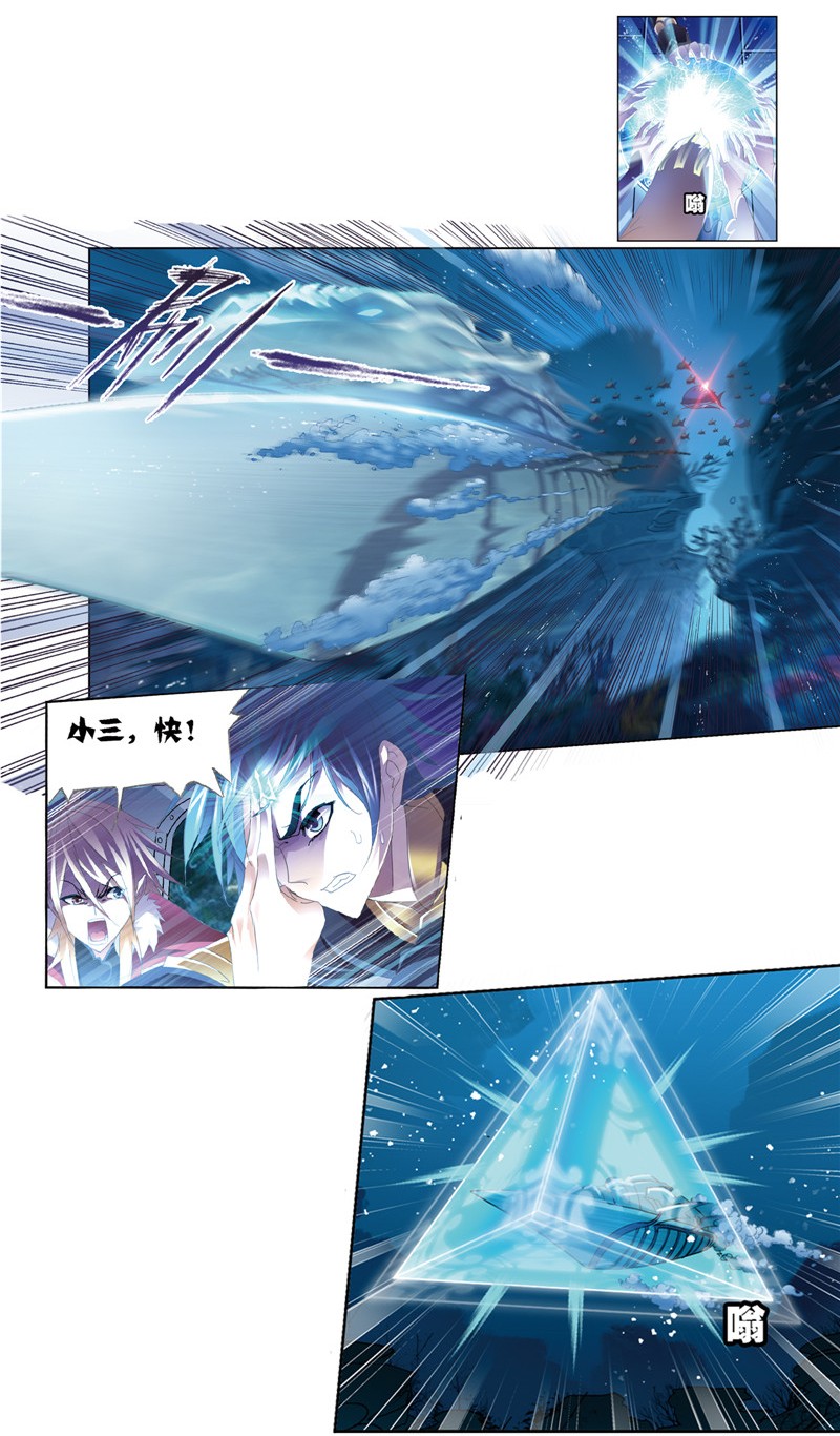 斗罗大陆211（1）