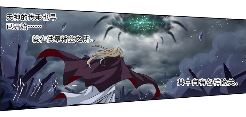 斗罗大陆211（1）