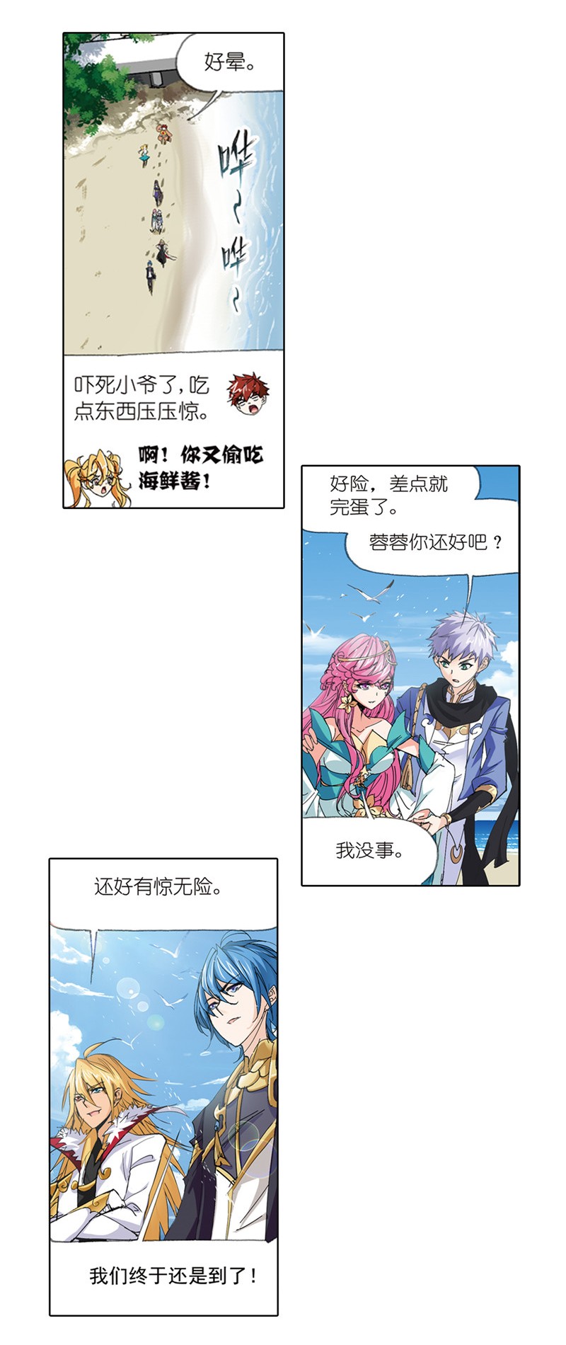 斗罗大陆211（1）