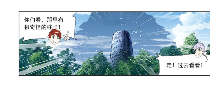 斗罗大陆211（1）