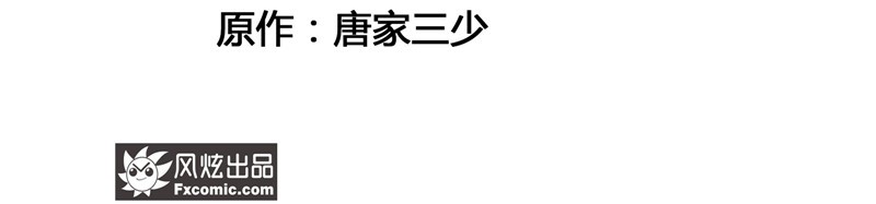 斗罗大陆211（1）