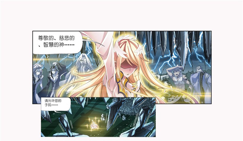 斗罗大陆211（1）