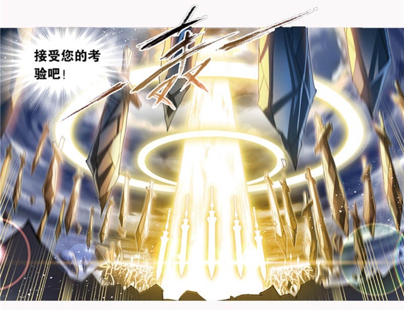 斗罗大陆211（1）