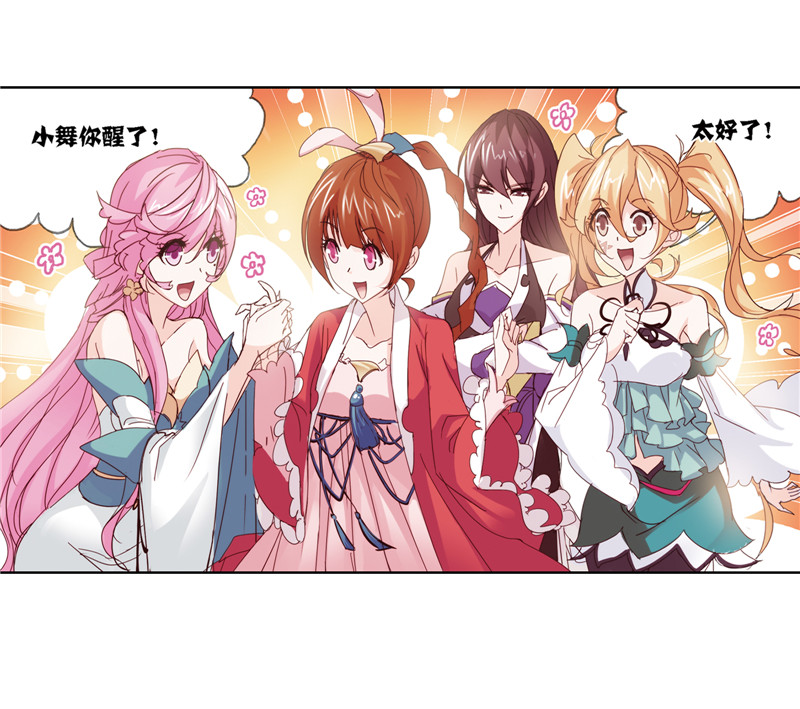 斗罗大陆211（2）