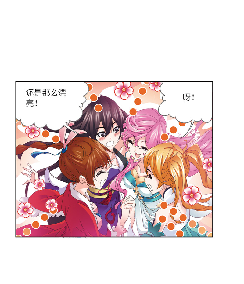 斗罗大陆211（2）