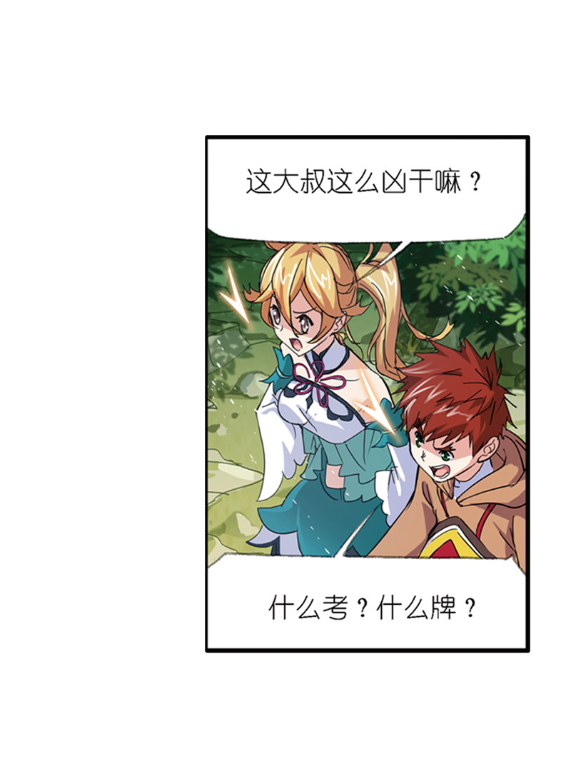 斗罗大陆211（2）