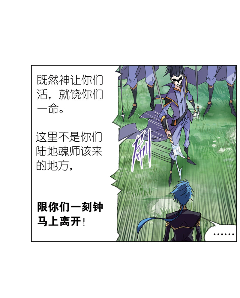 斗罗大陆211（2）