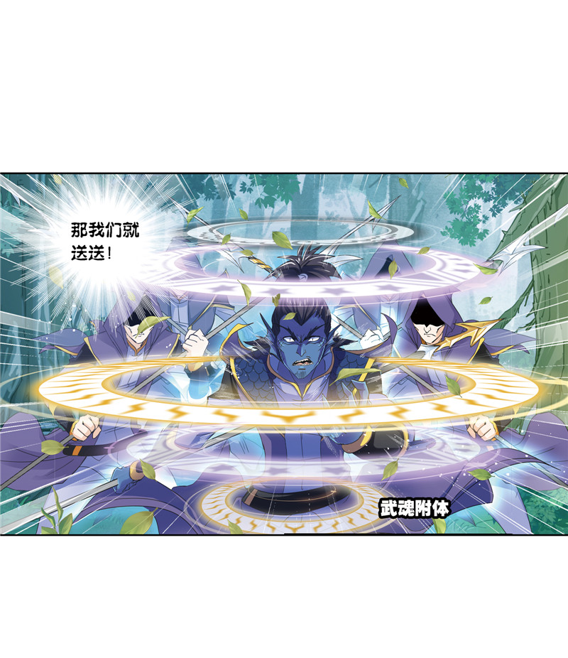 斗罗大陆211（2）