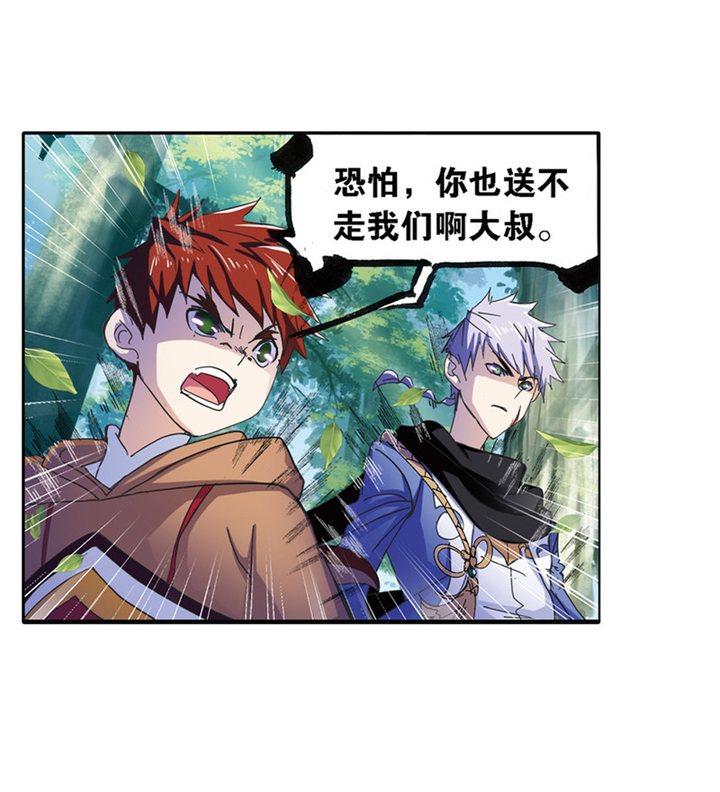 斗罗大陆211（2）