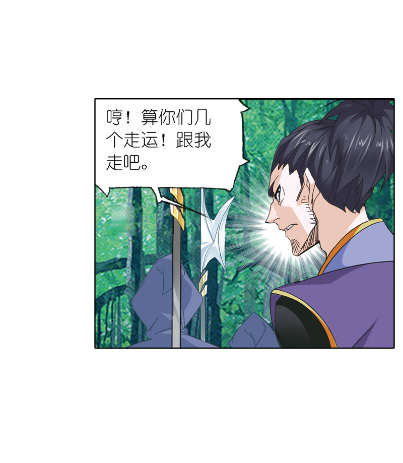 斗罗大陆211（2）