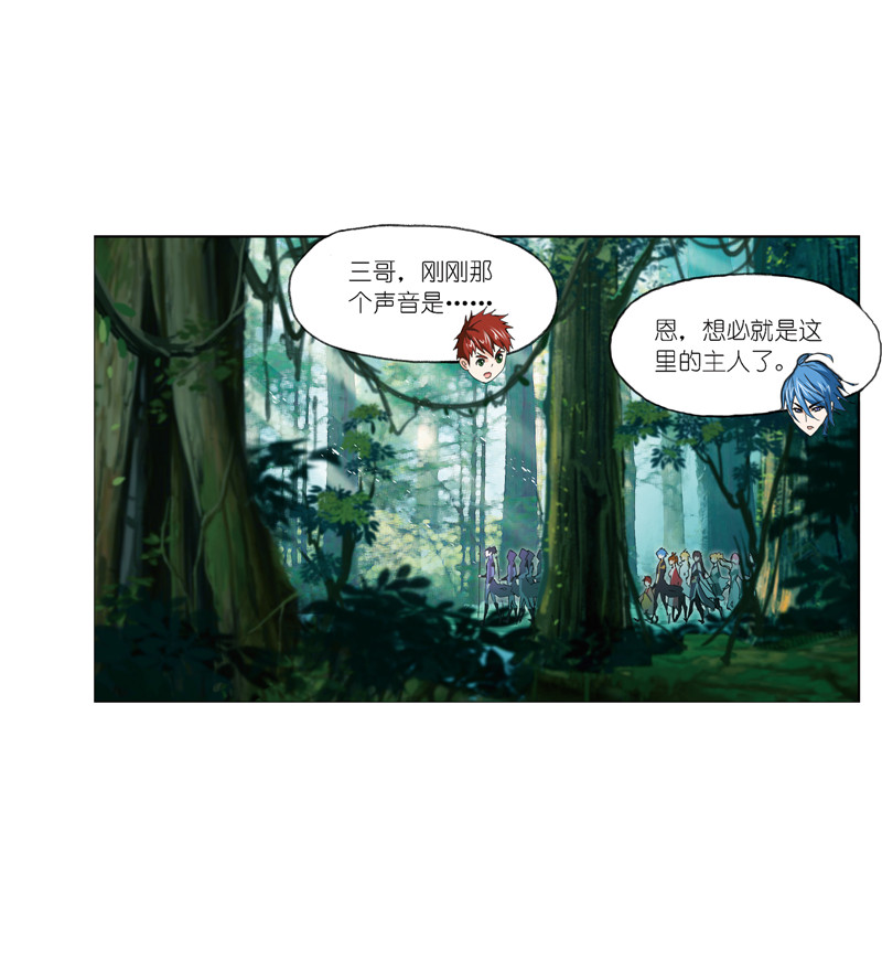 斗罗大陆211（2）
