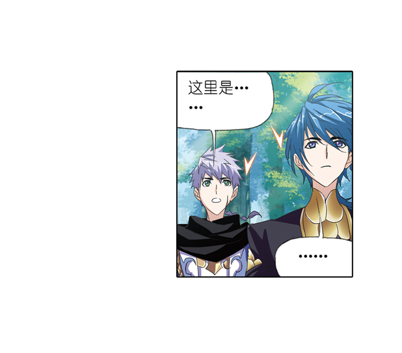 斗罗大陆211（2）