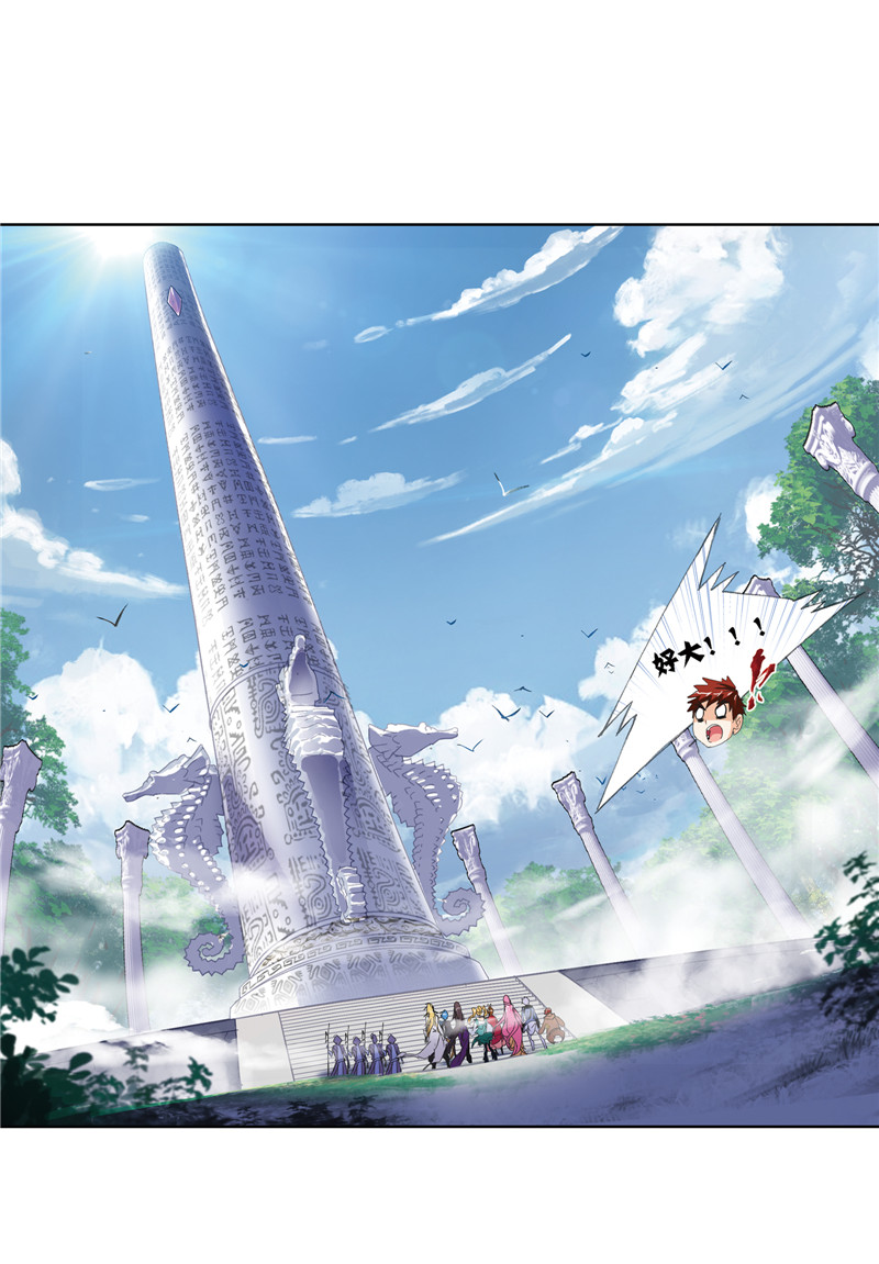 斗罗大陆211（2）