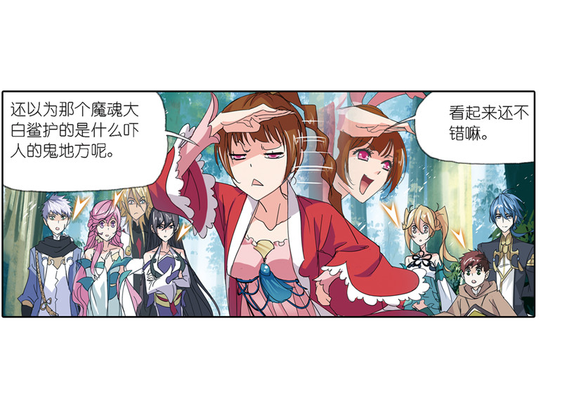 斗罗大陆211（2）