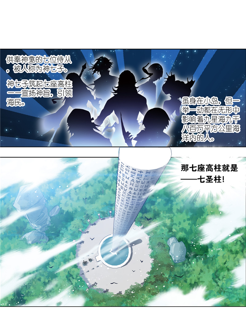 斗罗大陆211（2）