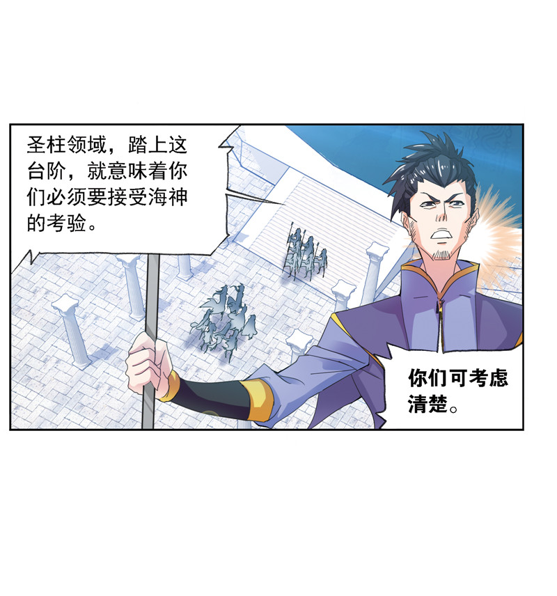 斗罗大陆211（2）